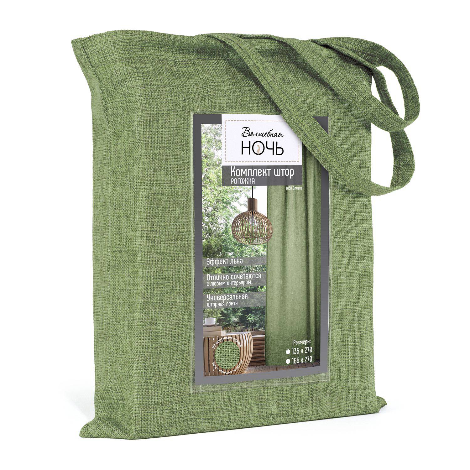  Комплект штор Волшебная ночь 165х270 ДТ172 Ш0138 КШК038 оливка 58 721879