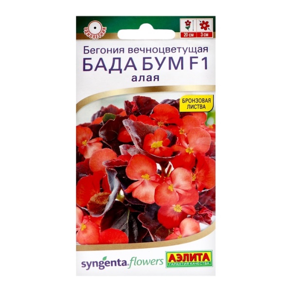  Бегония Бада Бум алая цв F1 Аэлита 