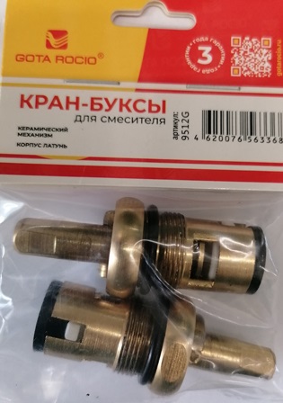  Кран-букса М18 керам под квадрат  2шт G9512 Gota Rocio