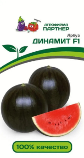  Арбуз Динамит F1 5шт 2-й пак цв Партнер