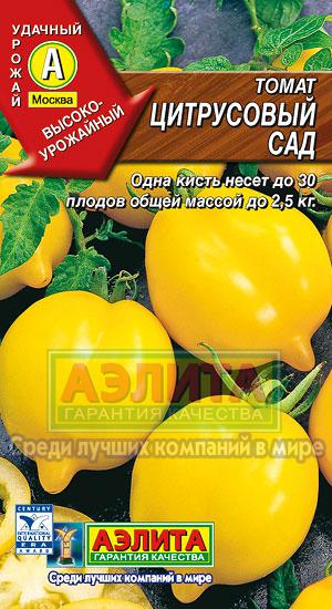  Томат Черная королева цв Аэлита 
