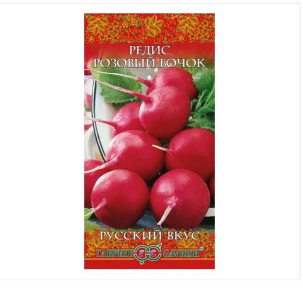  Редис Розовый бочок 1,0г Русский вкус Гавриш
