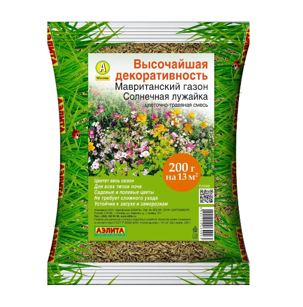  Цветущий (мавританский) газон 0,2кг Солнечная лужайка Аэлита 