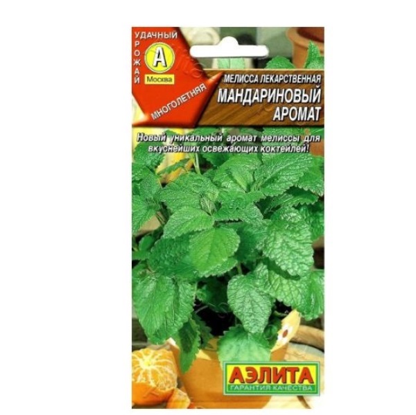  Мелисса Мандариновый аромат цв Аэлита 