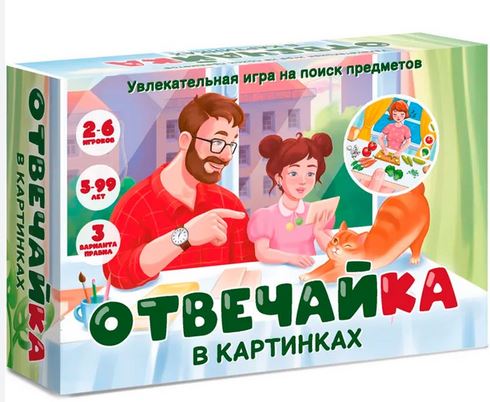  Игра Отвечайка 8849
