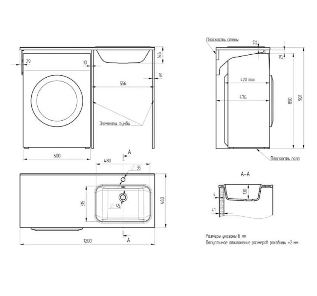  Умывальник над стирал. машиной Paola Bella 1200 R Ulgran