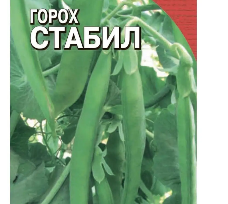  Горох Стабил 10г цв Россельхозцентр