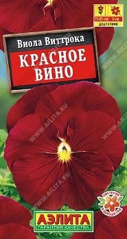  Виола Красное вино цв Аэлита