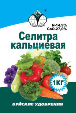  Удобрение Селитра кальциевая 1кг (нитрат кальция) БХЗ 431078 (30)