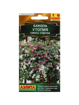  Бакопа Утопия смесь цв Аэлита