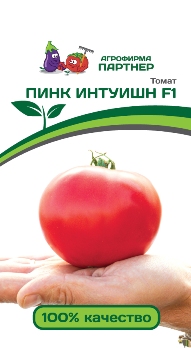  Томат Пинк Интуишн F1 5шт 2-й пак цв Партнер