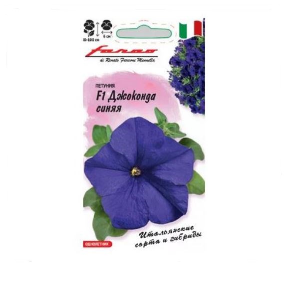  Петуния Джоконда F1 синяя 7шт Фарао Гавриш