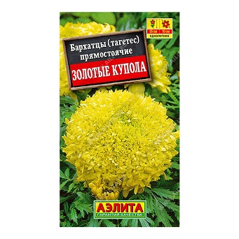  Бархатцы Золотые купола (тагетес) прямостояч цв Аэлита