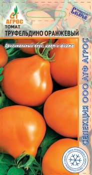  Томат Труфельдино оранжевый 0,08г СА Россия Агрос