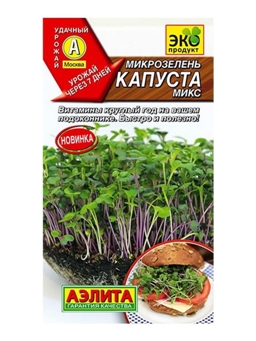  Микрозелень Капуста микс 5г цв Аэлита