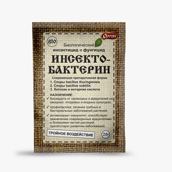  Инсектобактерин 20г биологич инсектофунгицид ООО "Ортон" (у70)