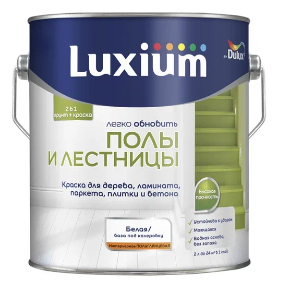  Краска для полов и лестниц полуглянцевая BW 0,75л Luxium