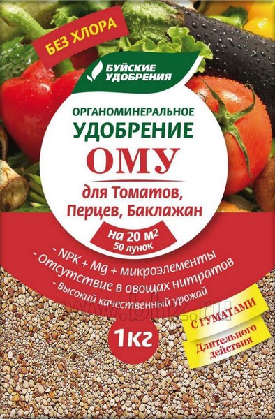  Удобрение для томатов, перцев, баклажанов ОМУ 1кг БХЗ (у30)