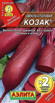  Свекла столовая Козак цв Аэлита (х2)