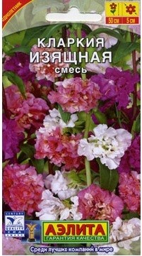 Кларкия изящная смесь цв. Аэлита