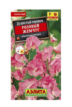  Душистый горошек Розовый жемчуг цв. Аэлита