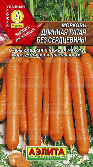  Морковь Длинная тупая без серцевины  цв Аэлита (лидер)