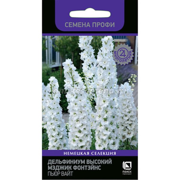  Дельфиниум высокий Мэджик Фонтэйнс Пьюр вайт 10шт