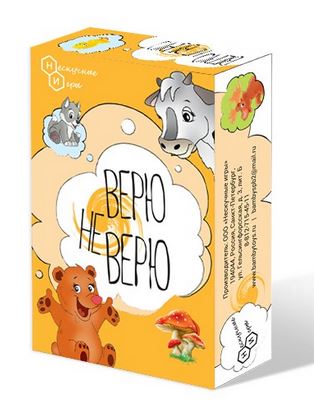  Игра настольная Верю не верю 8082