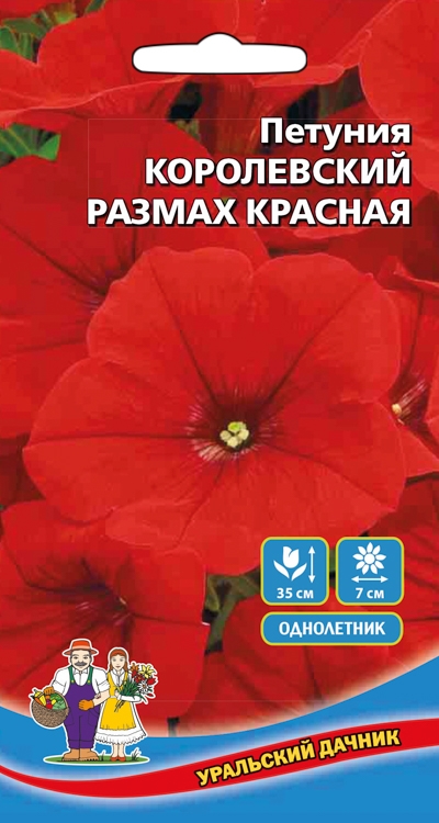  Петуния Королевский размах красная цв Урал.Дачник
