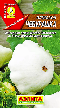  Патиссон Чебурашка ч/б Аэлита