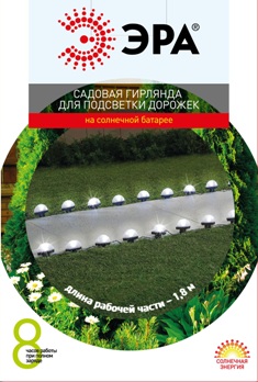  Гирлянда на солн бат ERASF23-18 д/дорожек 3,8м 10LED садов Эра