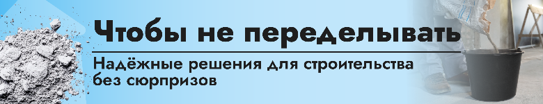 Общестроительные материалы