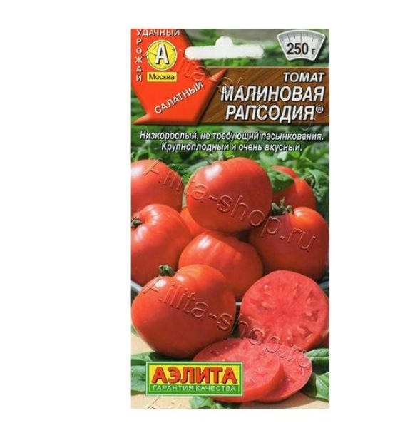  Томат Малиновая рапсодия цв Аэлита 