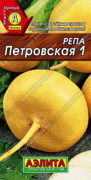  Репа Петровская 1 1г ч/б Аэлита