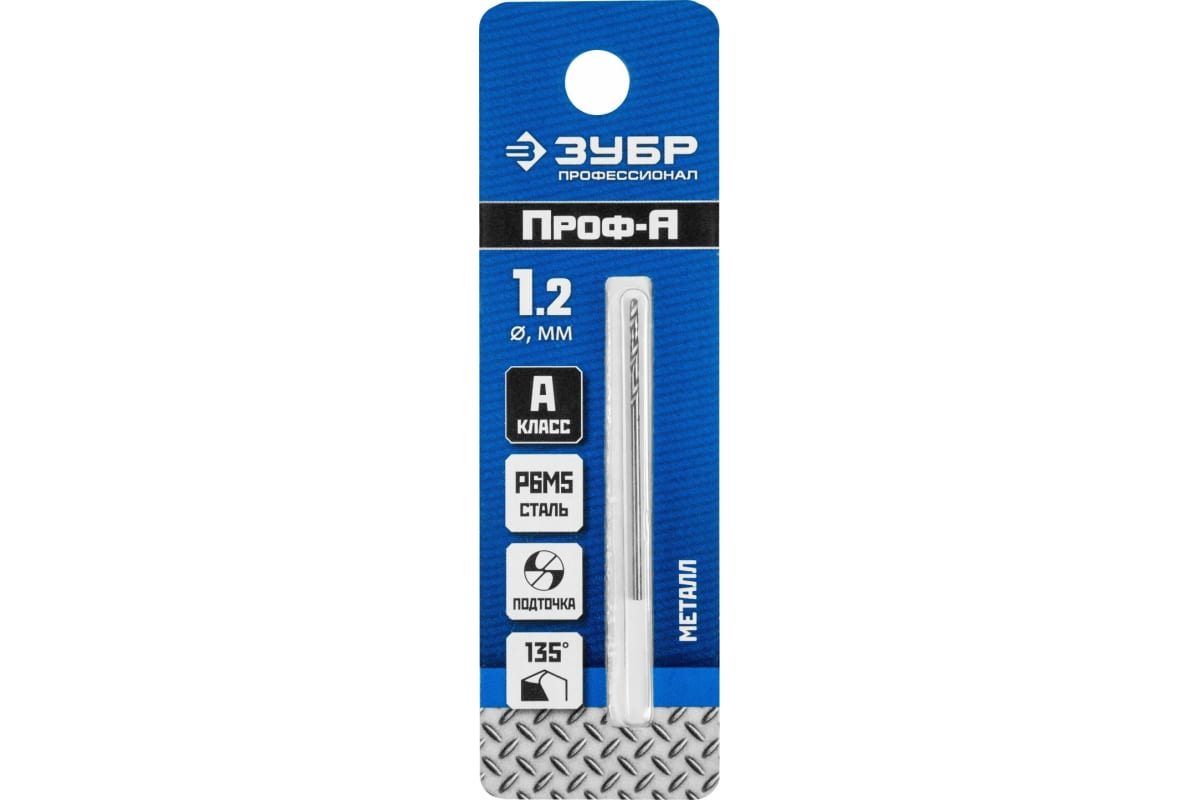  Сверло по металлу 1,2мм Зубр Профессионал 29625-1,2