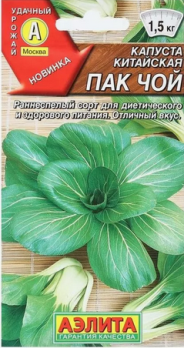  Капуста китайская Пак Чой 0,3г цв Аэлита