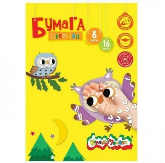  Бумага цветная А4 16л/8цв 1-стор мелов Каляка-Маляка 160446