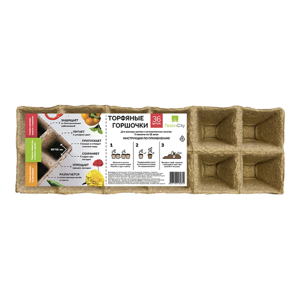  Горшки торфяные квадратные 65*53мм (уп.3 кассеты по12 ячеек) 89397539