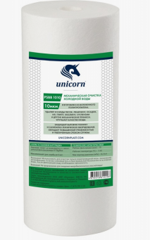  Картридж для фильтра 10BB PS1005 5мкм Unicorn 532333