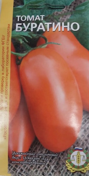 Томат Буратино 0,1г Россельхозцентр