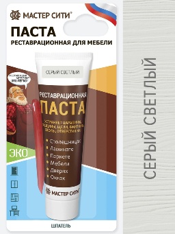  Шпатлевка мебельная 30мл Серый светлый туба Мастер Сити 2091004