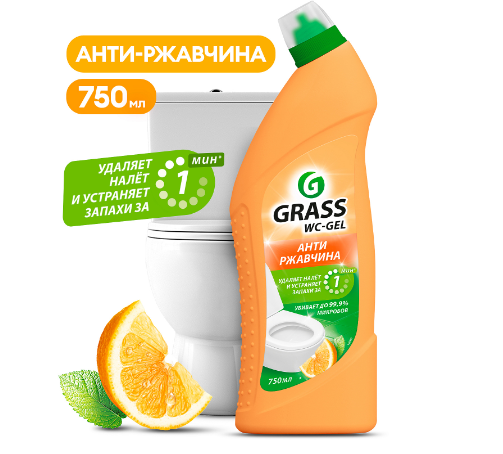  Чистящее средство для сантехники 750мл Грасс Антиржавчина цитрус 126060