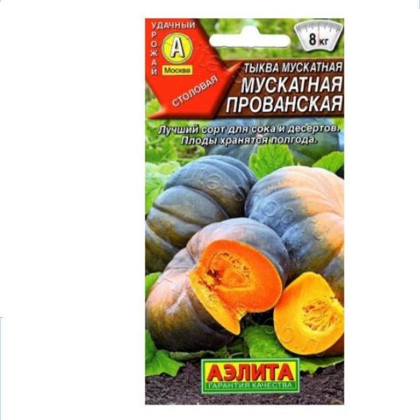  Тыква мускатная Московская ароматная 1г цв Аэлита