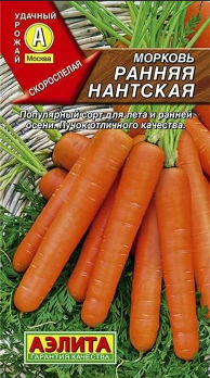  Морковь Ранняя Нантская 2г цв Аэлита