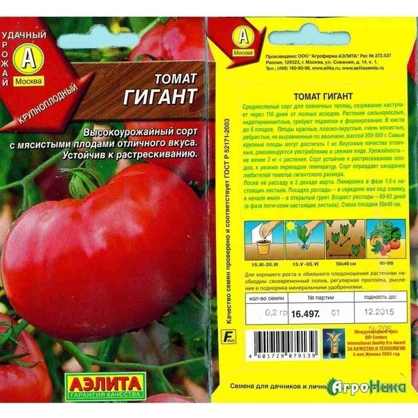  Томат Гигант 0,2г цв Аэлита