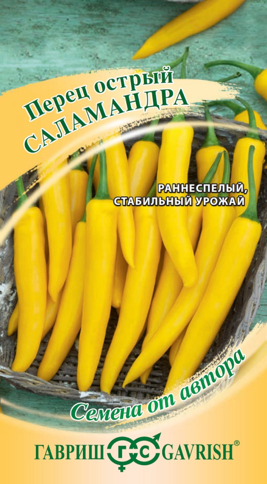  Перец острый Саламандра 0,1г Гавриш