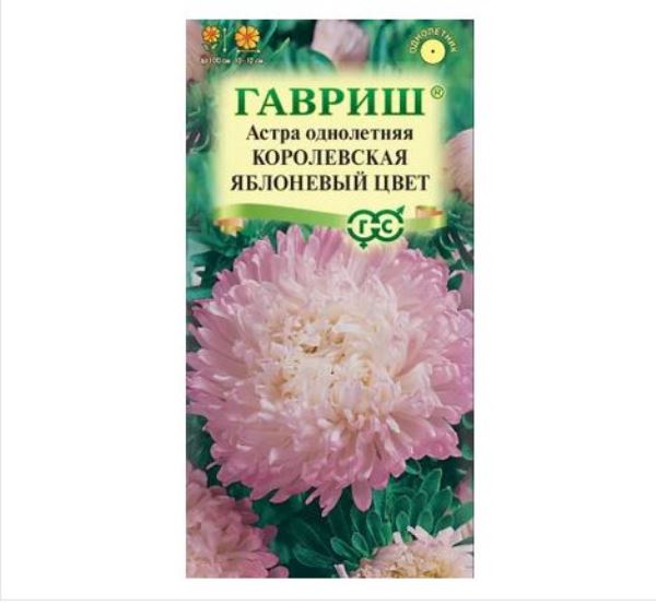  Астра Яблунева однолетняя пионовидная яблоко 0,3г DH