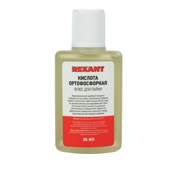  Кислота ортофосфорная 30мл 09-3635-1 Rexant