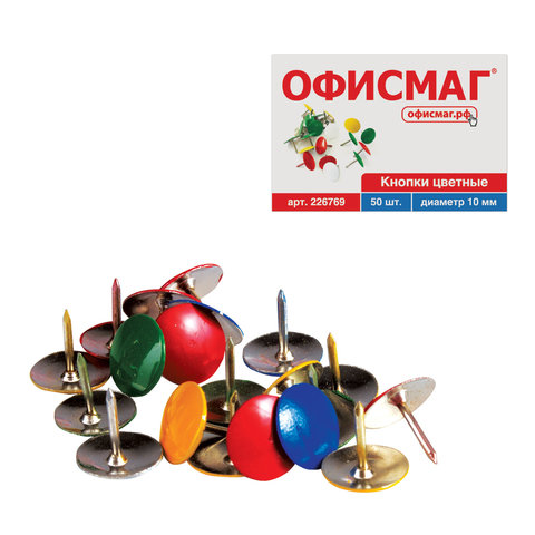  Кнопки канцелярские ОфисМаг 10 мм 50 шт. цветные 226769