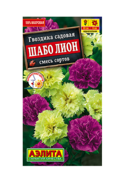  Гвоздика Шабо Лион смесь цв.Аэлита